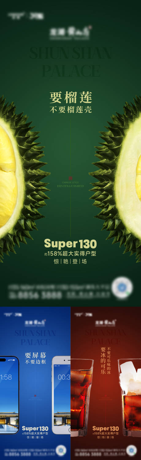 源文件下载【享设计】搜索编号：36900029562844984【地产悬念系列海报】