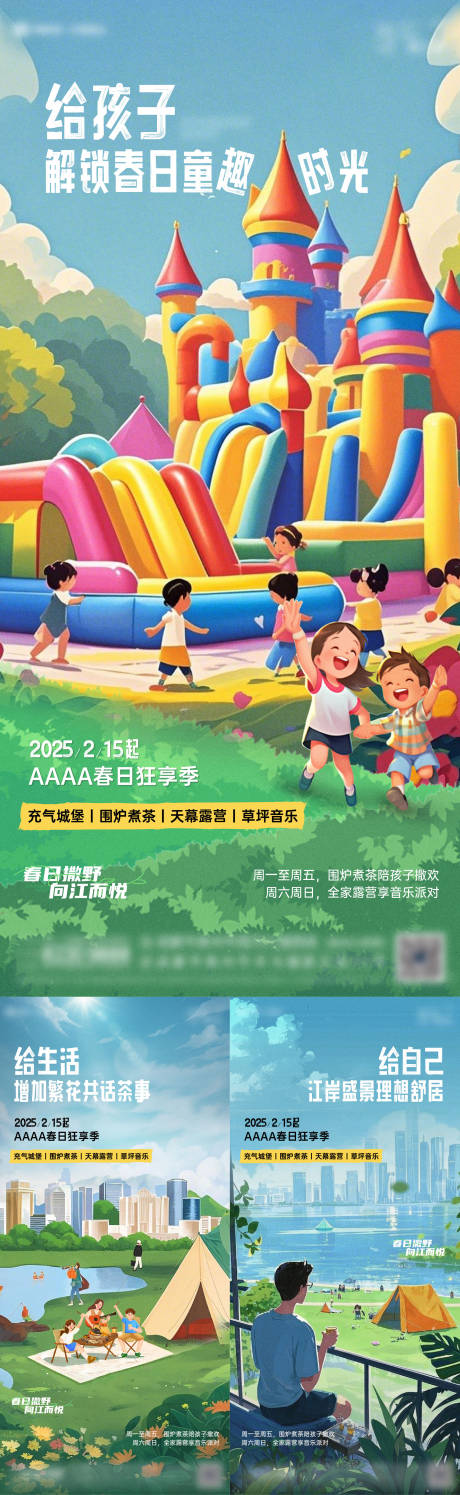 源文件下载【周末暖场活动】编号：57610029415732431