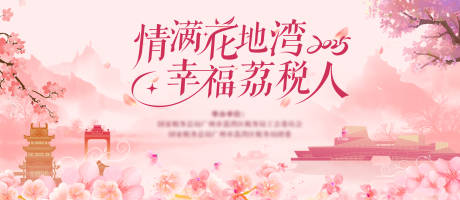 中国风粉色水彩风格主背景