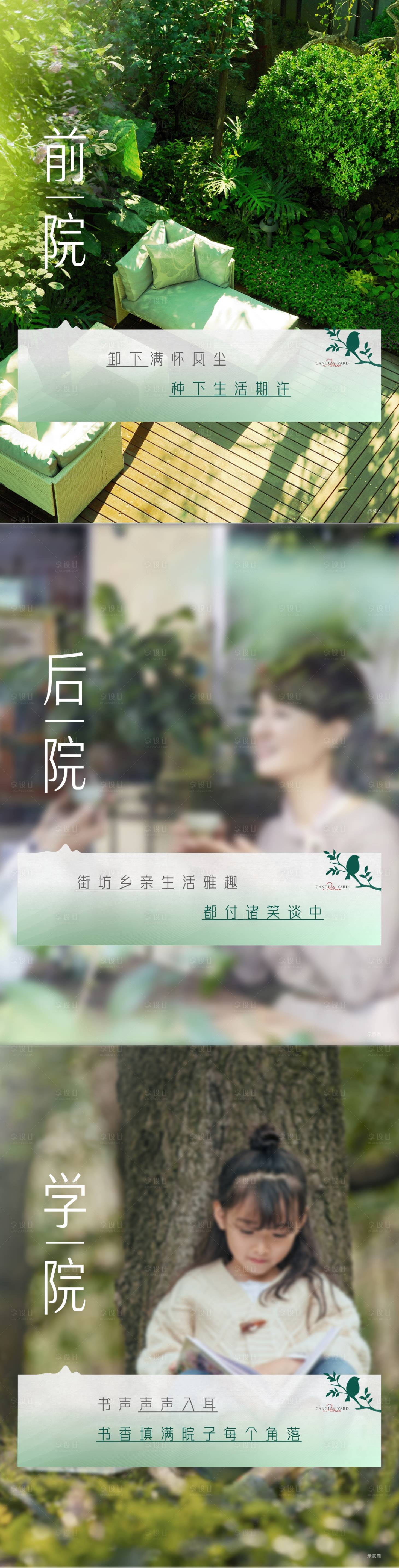 源文件下载【享设计】搜索编号：89980029521202553【样板房场景灯箱海报】