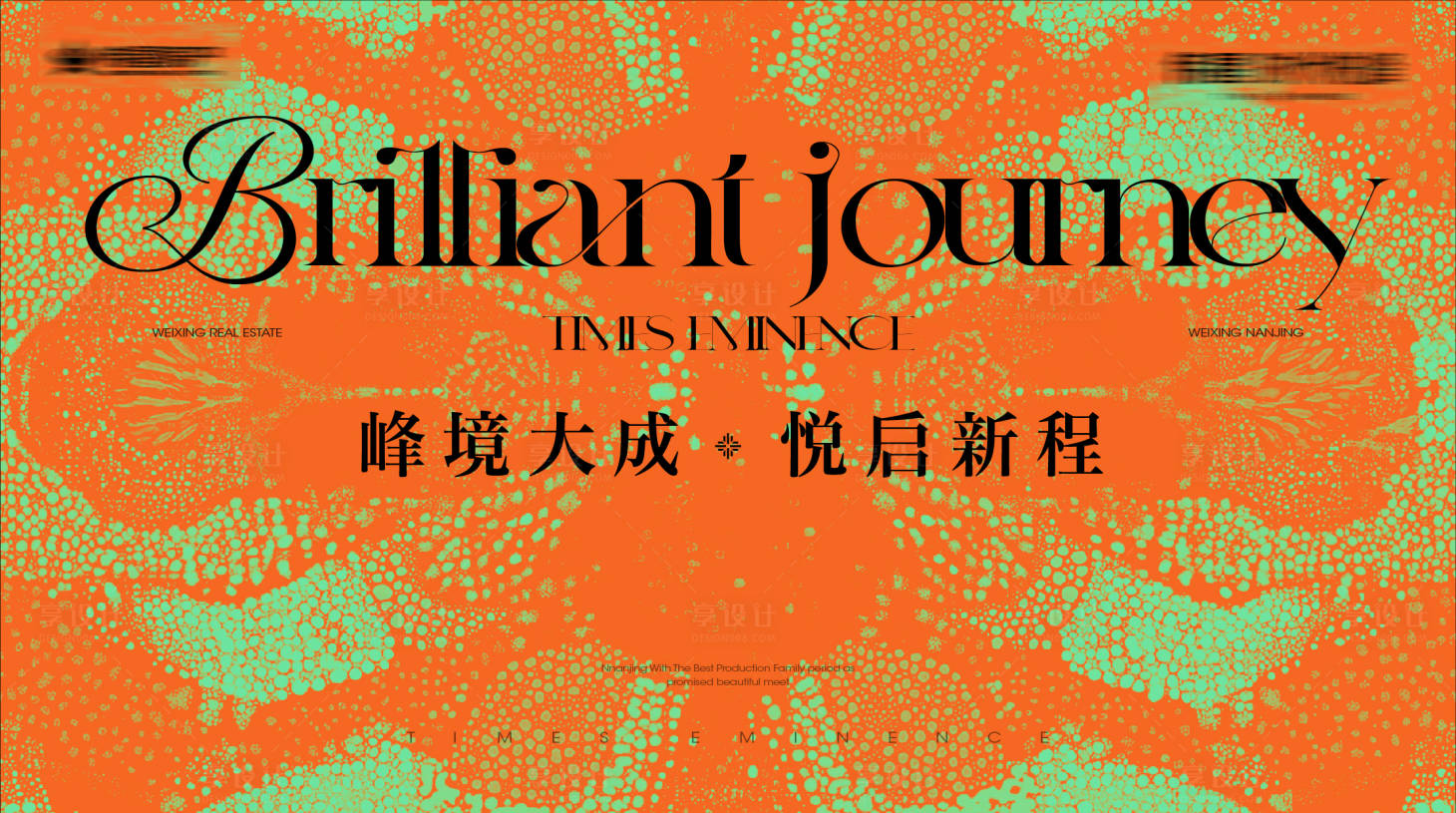 源文件下載【享設計】搜索編號：85280029735706771【開盤交付主畫面暖場開業】