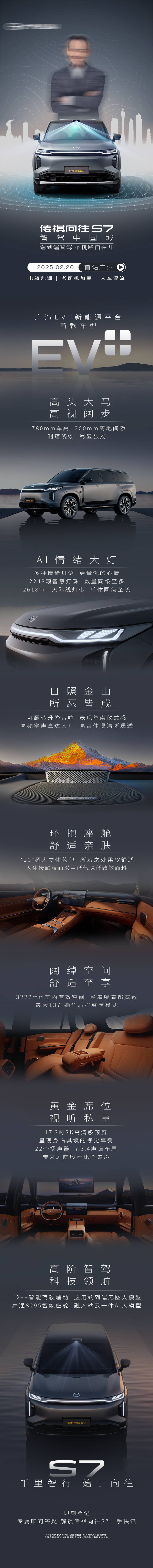 源文件下载【汽车长图】编号：24800029813744447