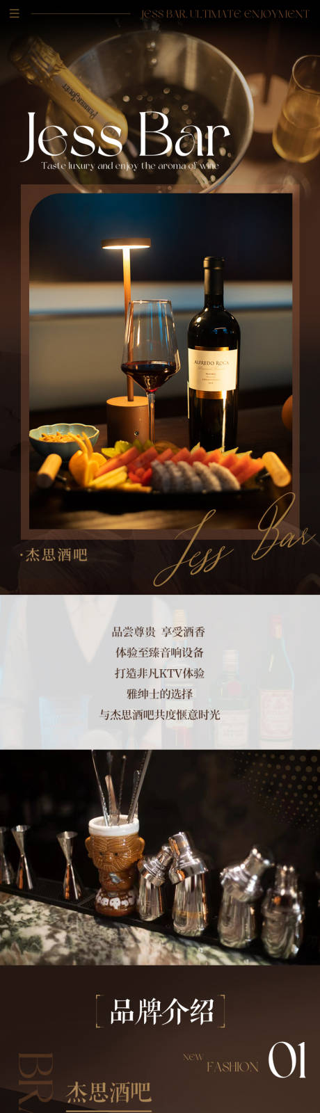 源文件下載【棕色酒吧休閑會所清吧 】編號：29470029684655075