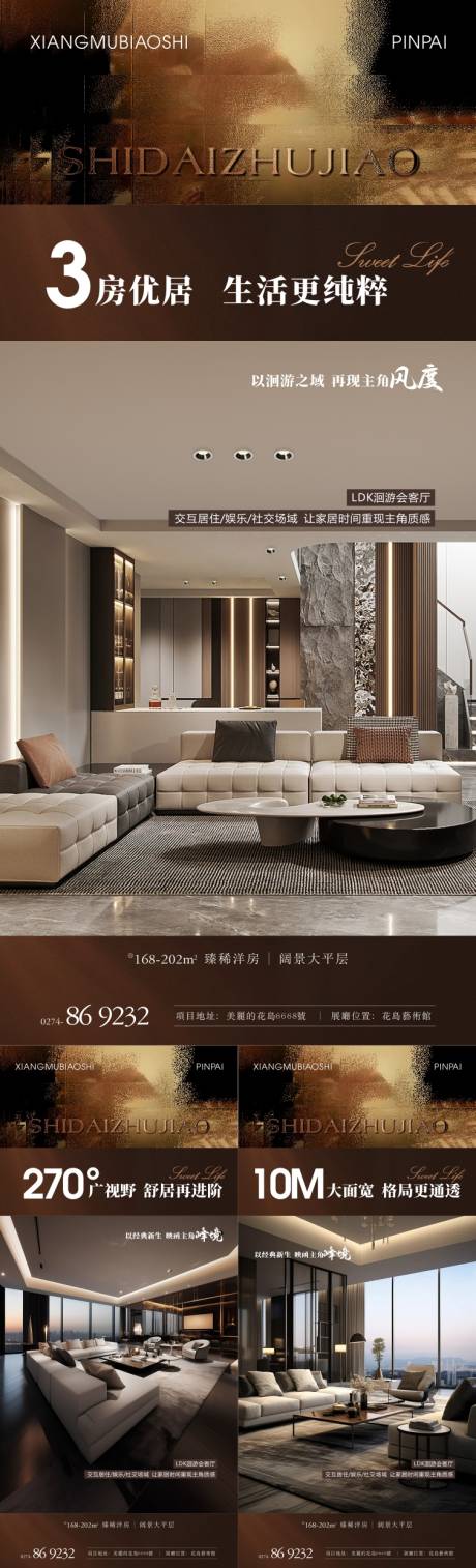 源文件下载【享设计】搜索编号：18640029765999419【地产 】
