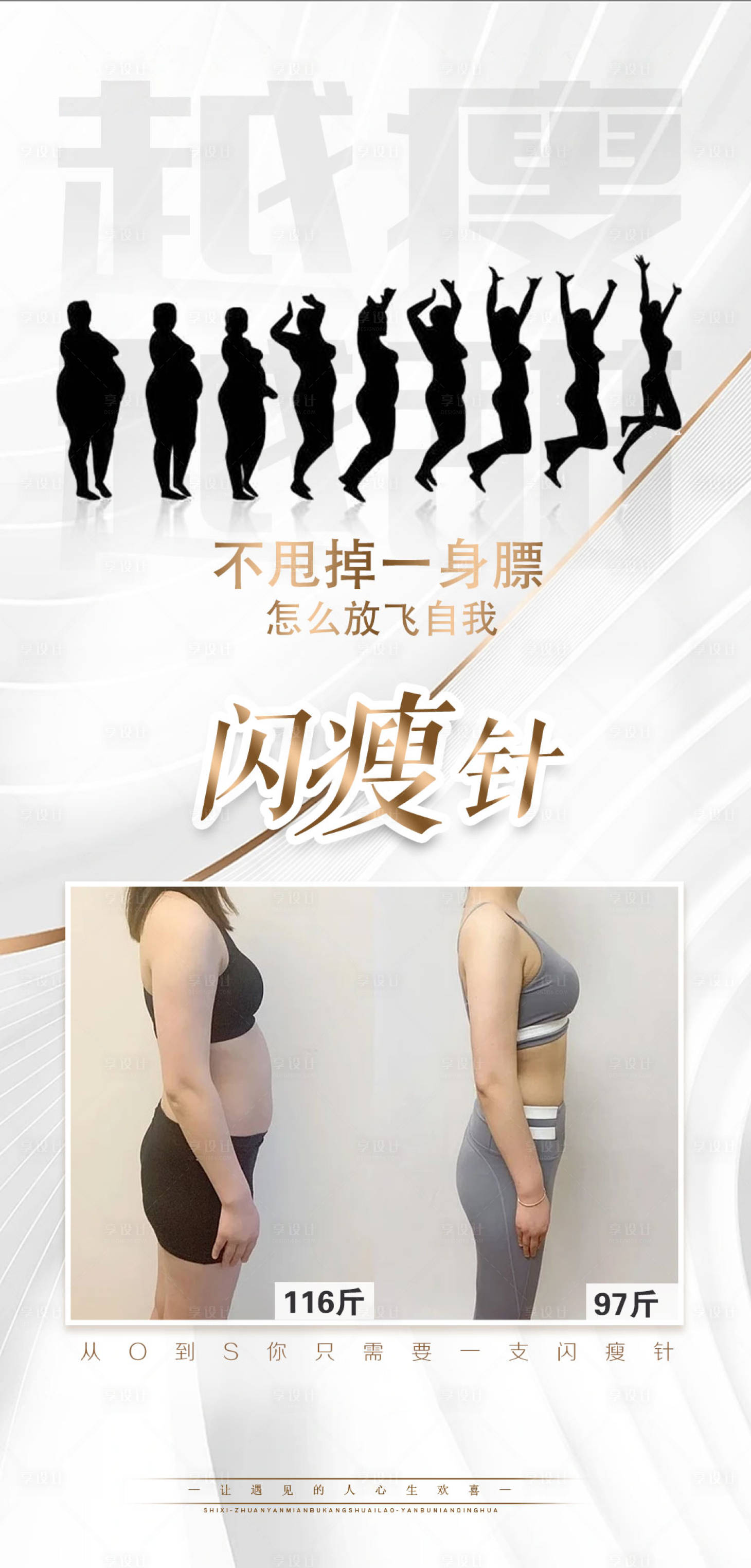 源文件下載【醫美活動主題卡項海報】編號：23750029297297280