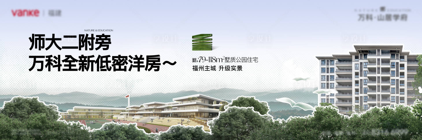 源文件下载【享设计】搜索编号：79590029246691545【低密洋房价值点主画面】