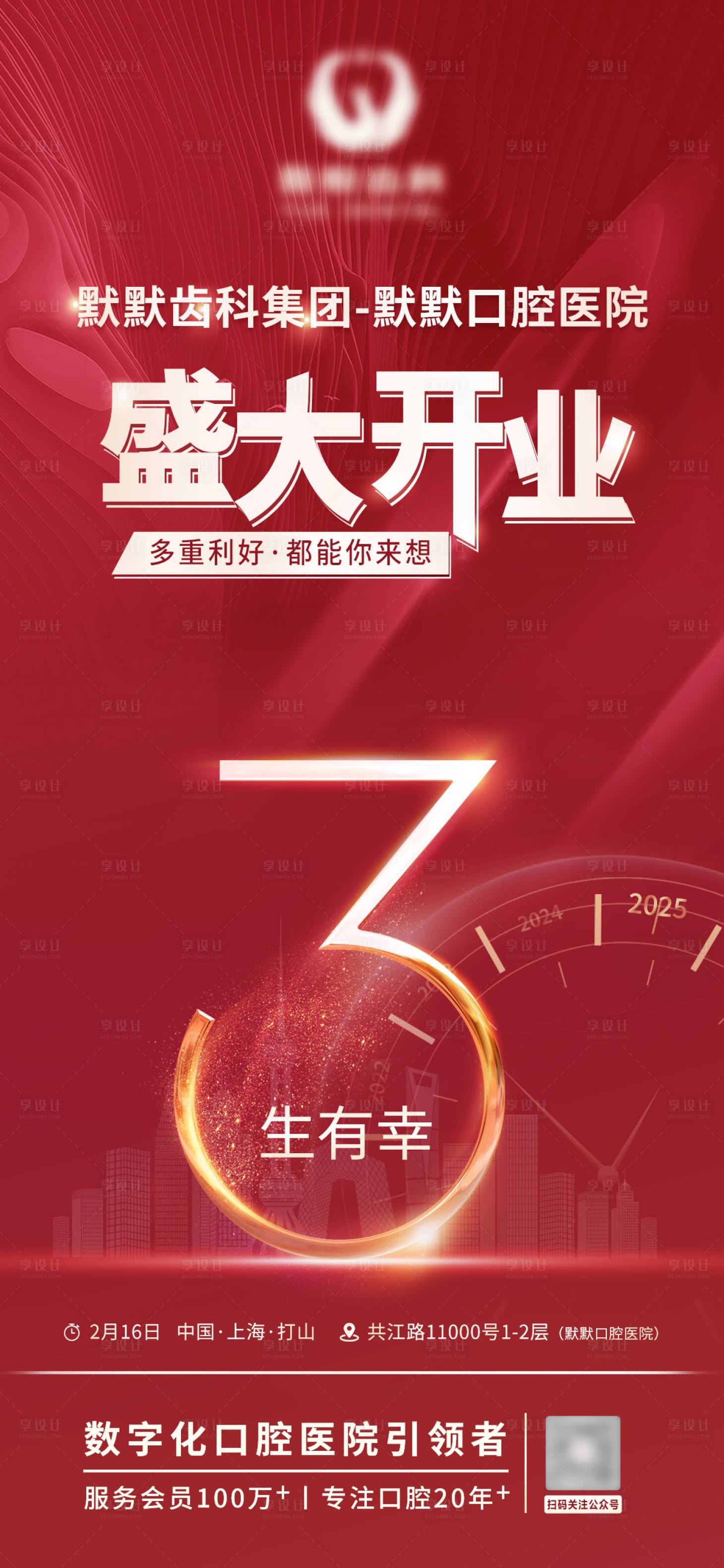 源文件下载【享设计】搜索编号：12460029230019385【倒计时】