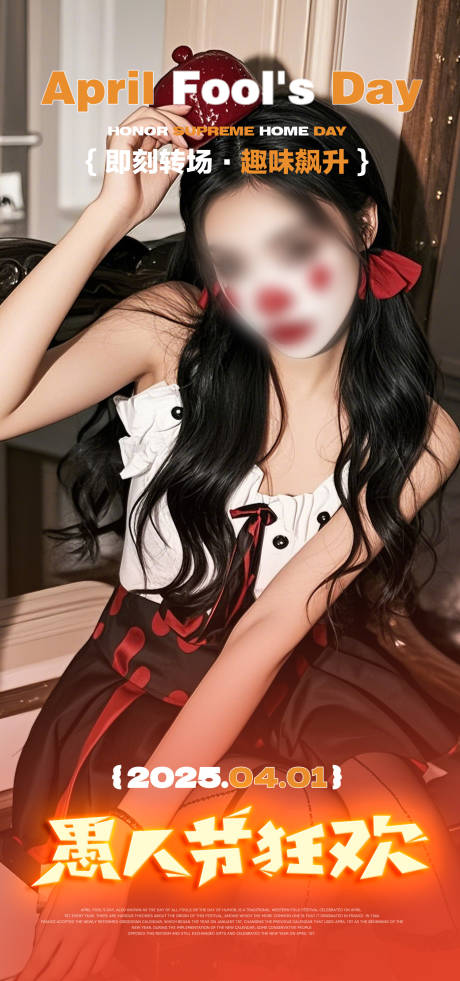 源文件下载【享设计】搜索编号：16580029609436238【酒吧夜店KTV愚人节海报】