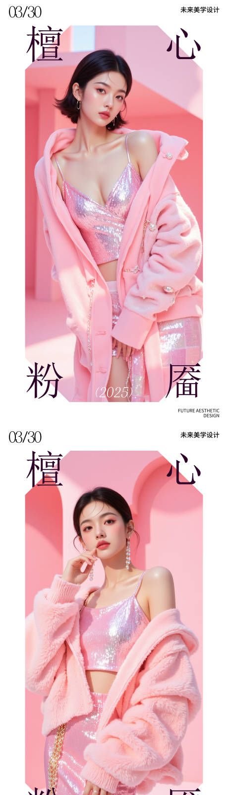 源文件下载【享设计】搜索编号：85030029851795962【医美海报】