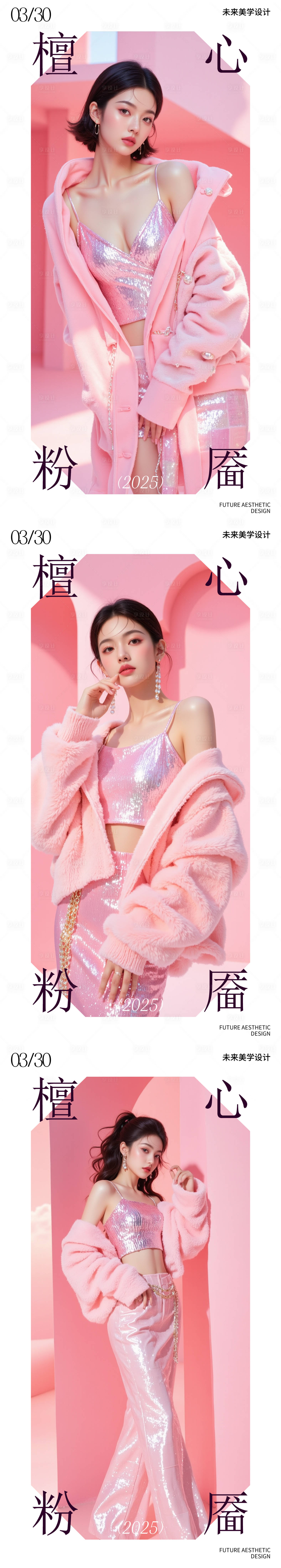 源文件下载【享设计】搜索编号：85030029851795962【医美海报】