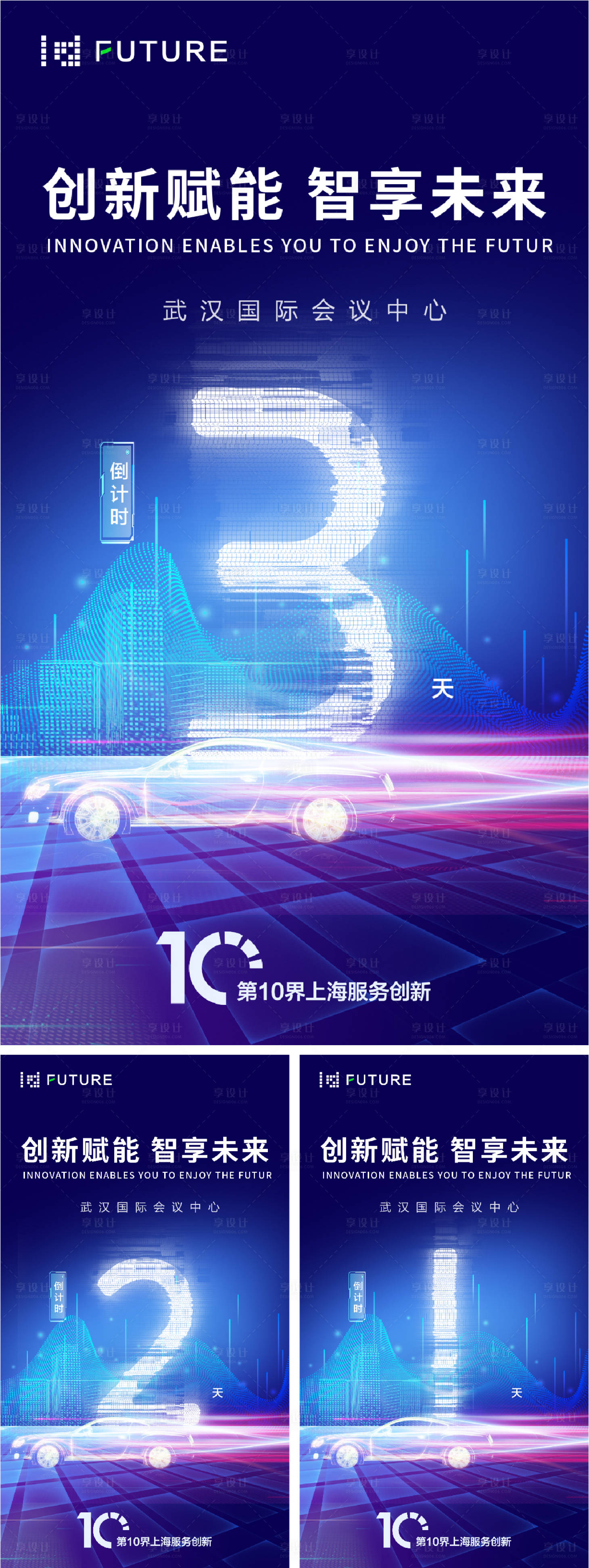 源文件下载【峰会论坛会议科技发布会倒计时海报】编号：23220029486206277