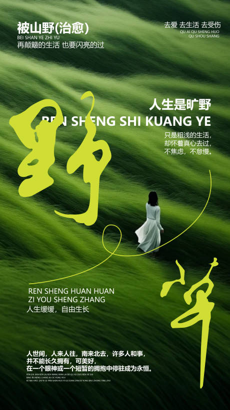 源文件下载【享设计】搜索编号：61740029373194423【春风活动海报】