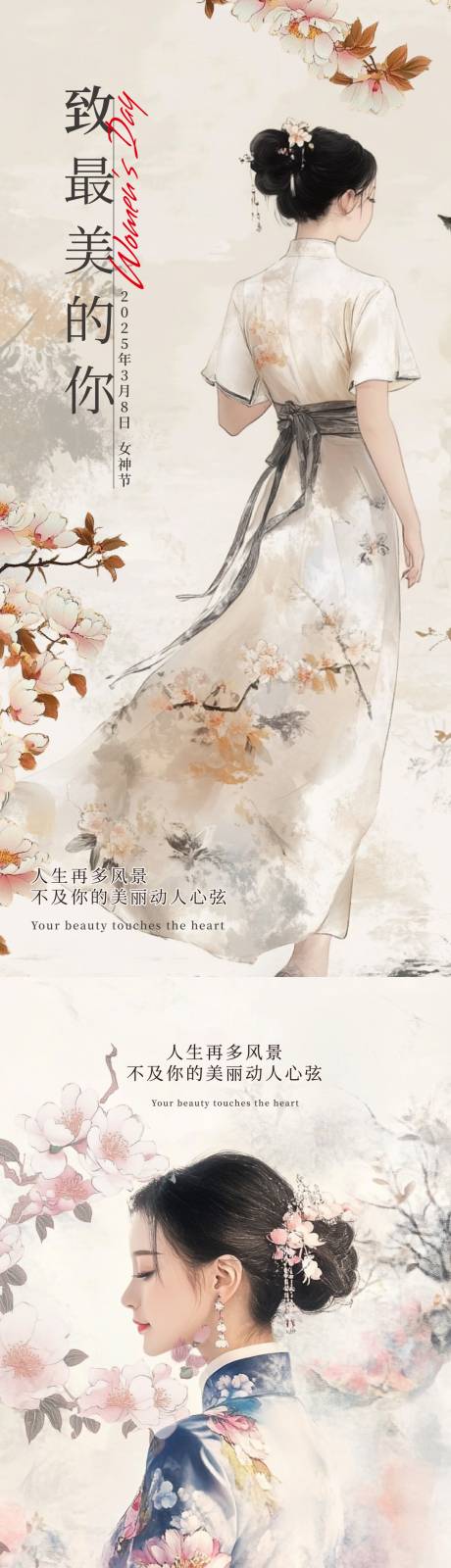 源文件下载【享设计】搜索编号：27600029223232092【女神节国风海报】