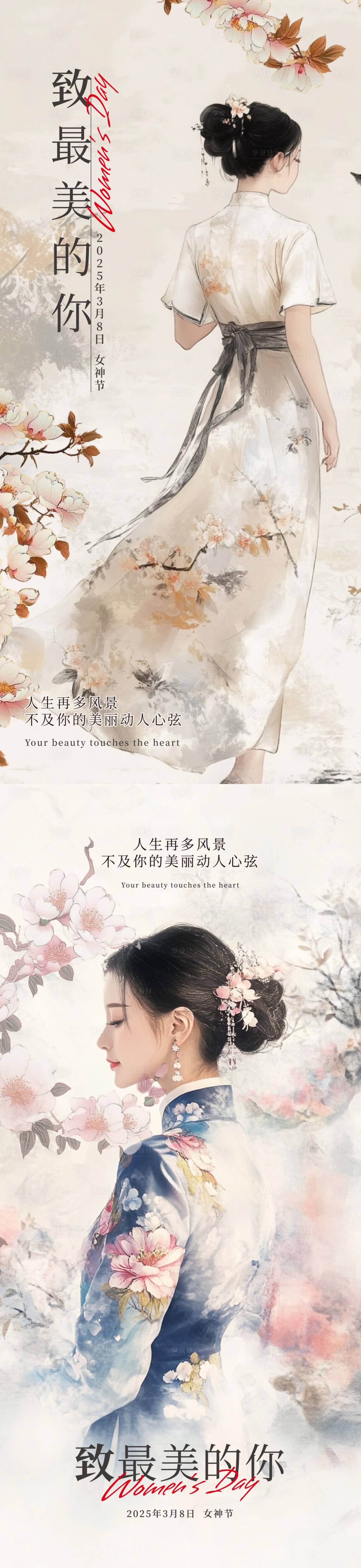 源文件下载【享设计】搜索编号：27600029223232092【女神节国风海报】
