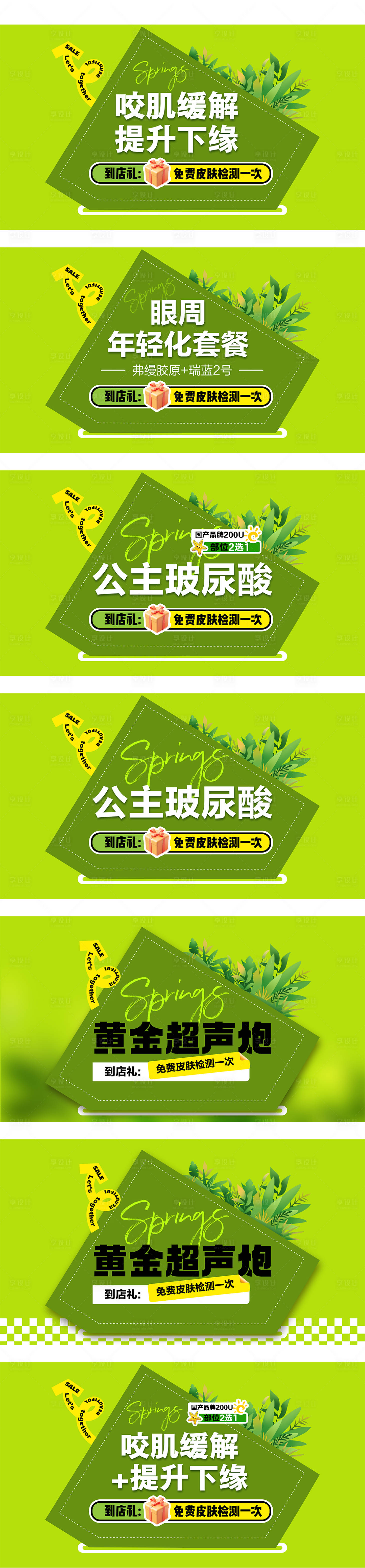 源文件下載【享設計】搜索編號：85130029187256069【美團頭圖】