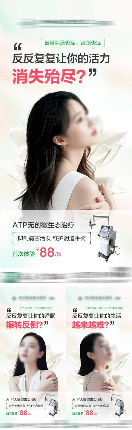 源文件下载【ATP仪器推广海报】编号：81370029768408308