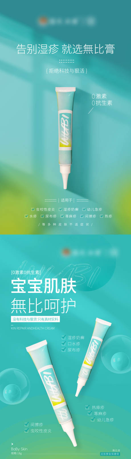 医用药膏详情