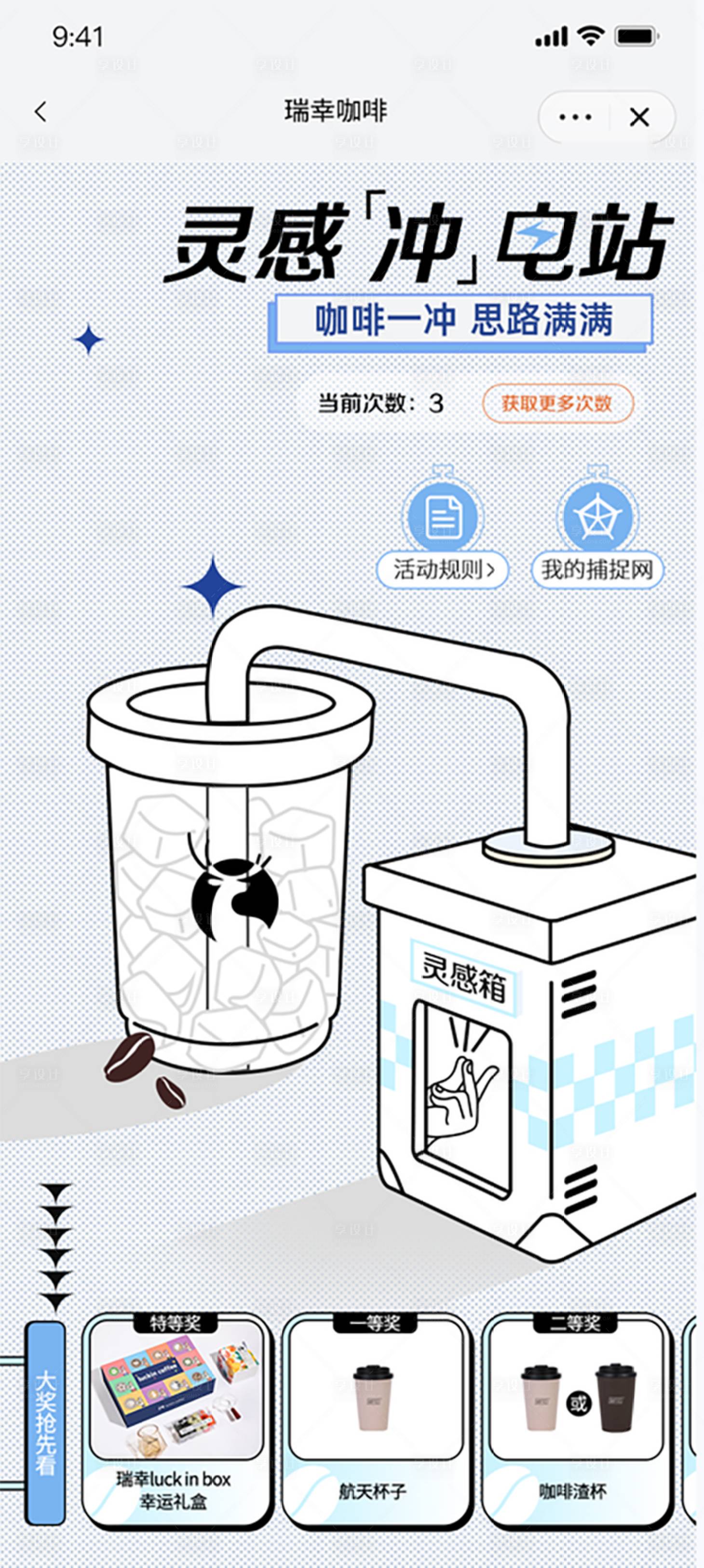 源文件下载【充电站活动ui设计】编号：48900029549126797