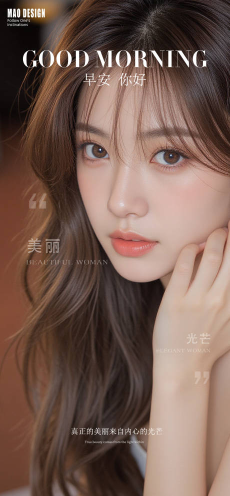源文件下载【医美早安语录图】编号：48430029597885379
