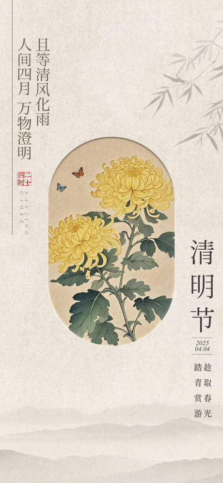 源文件下載【清明節海報單圖】編號：78750029862894643