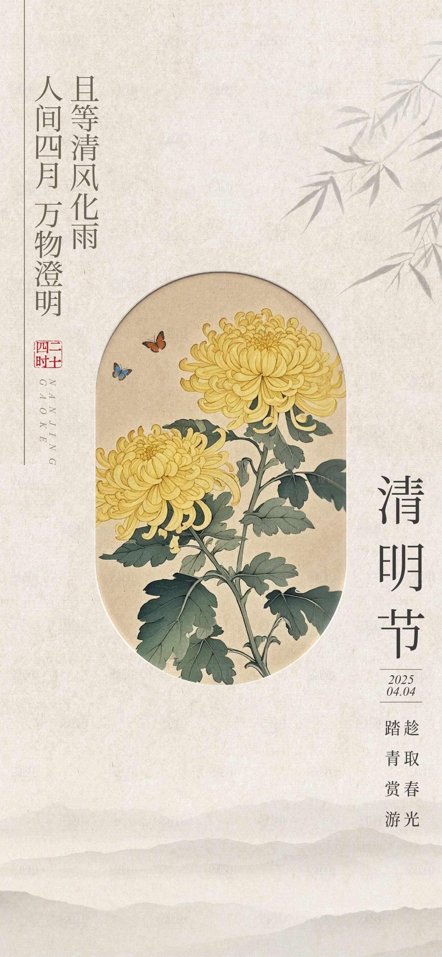 源文件下載【清明節海報單圖】編號：78750029862894643