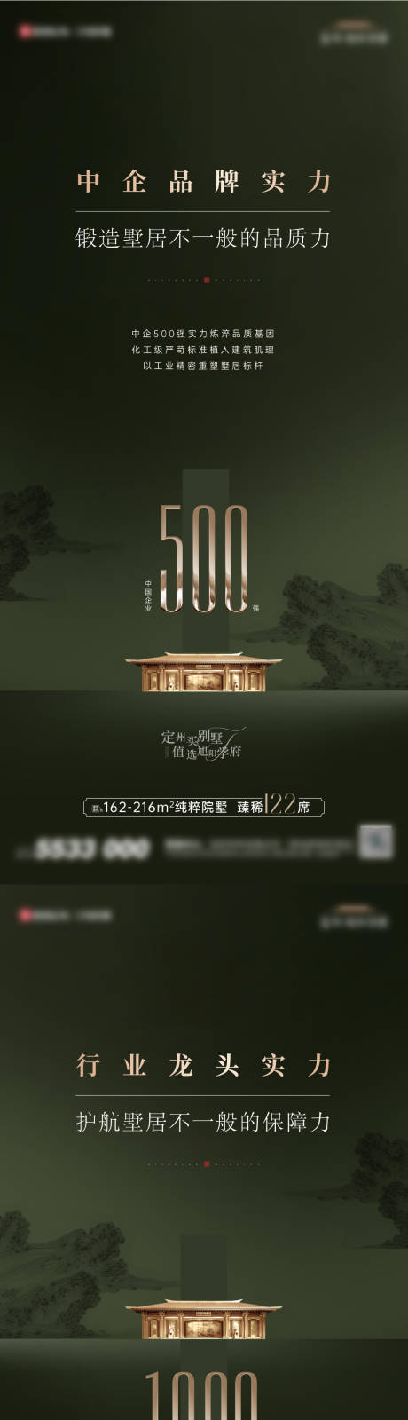 源文件下载【地产形象绿品牌】编号：78820029262472594