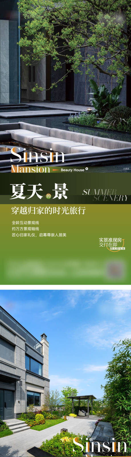 源文件下載【治愈系住宅產品價值宣傳海報系列3篇】編號：40660029164983803