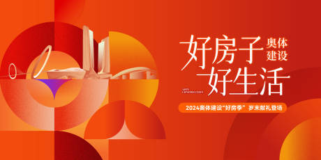 源文件下载【美好生活节活动背景板】编号：27890029541378978