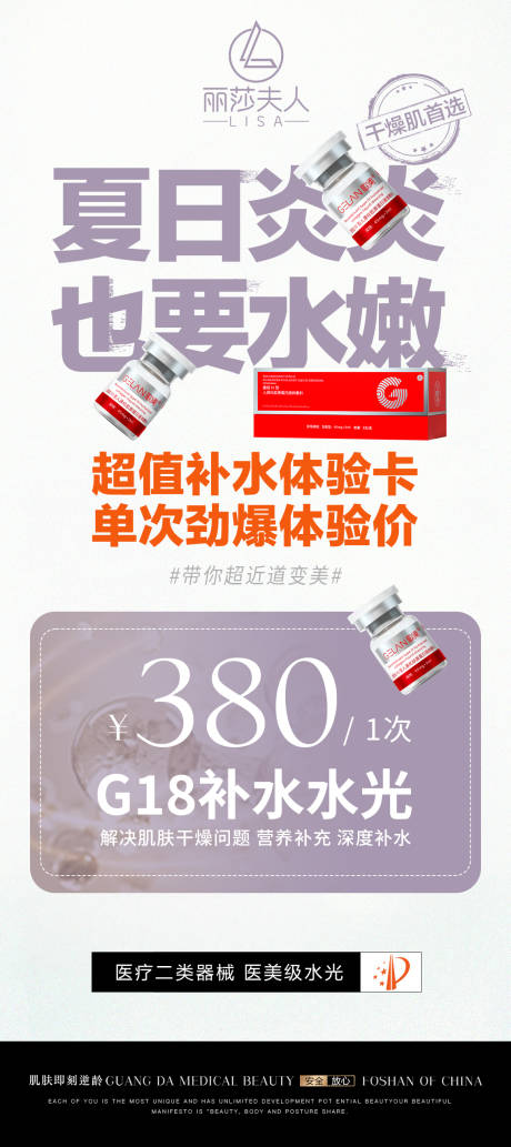 源文件下载【美业活动卡项海报】编号：43290029316047340