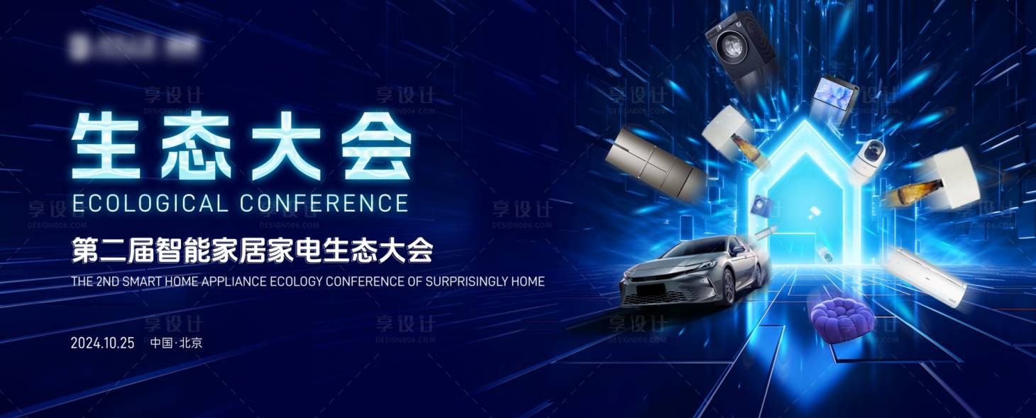 源文件下載【享設計】搜索編號：84310029319461660【科技智能生態會議背景板】
