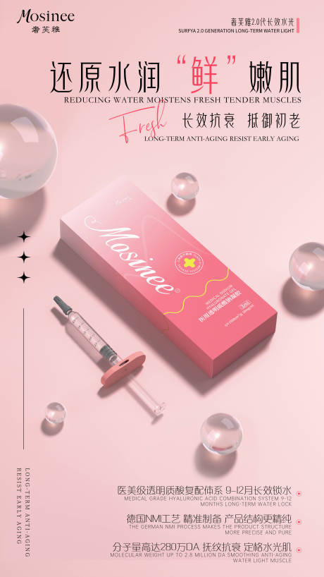 源文件下載【享設計】搜索編號：83070029525085406【產品海報】