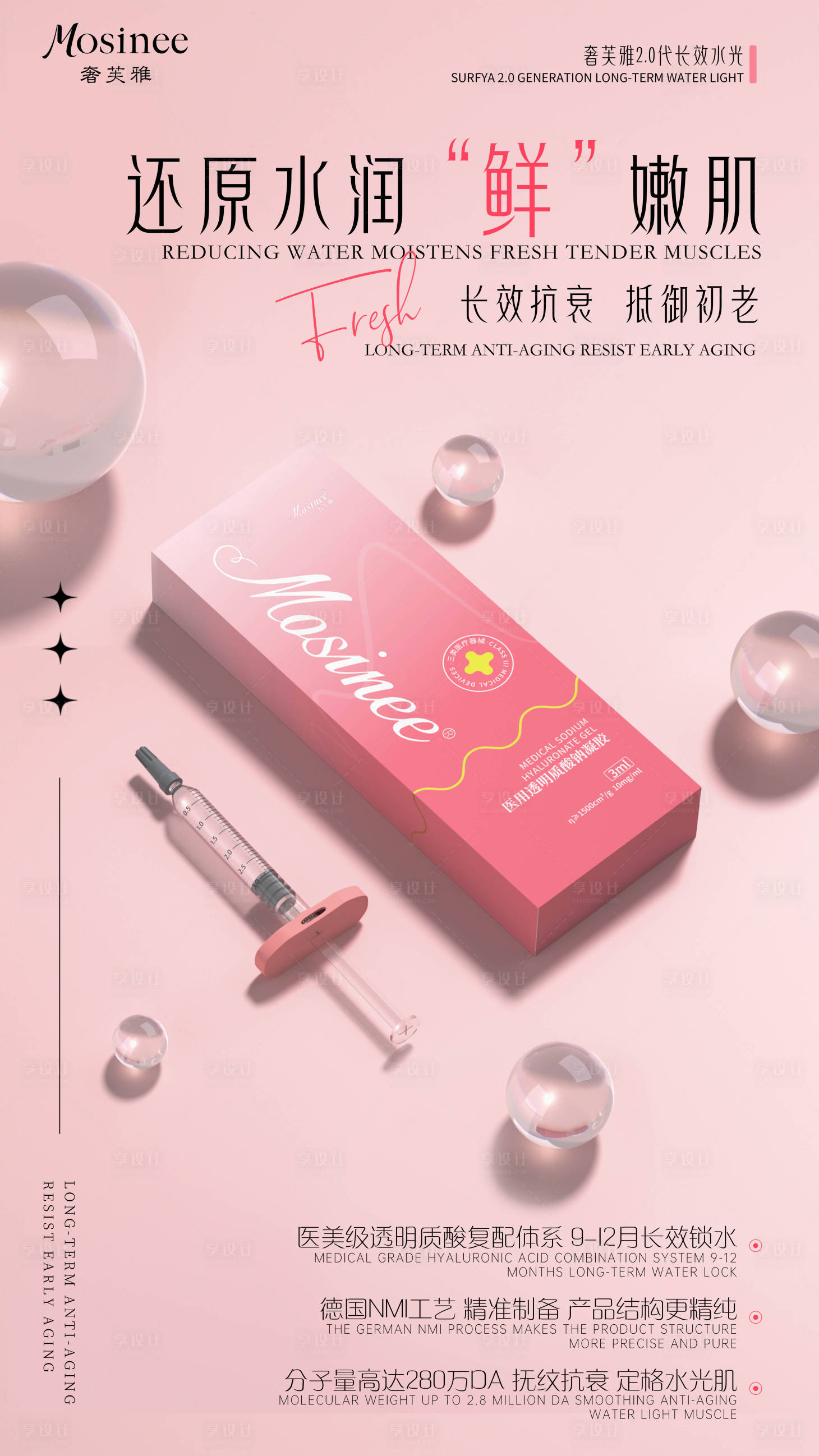 源文件下载【享设计】搜索编号：83070029525085406【产品海报】