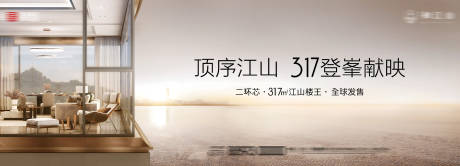 源文件下载【享设计】搜索编号：48310029572152888【江景大平层海报】