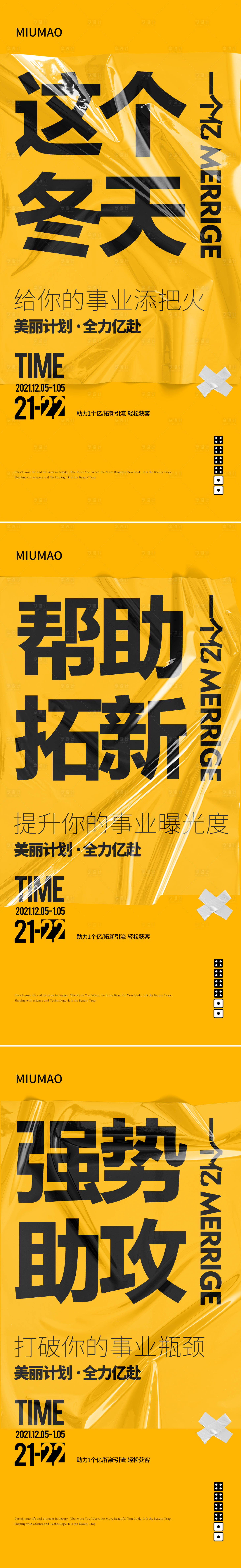 源文件下载【拓客引流培训会活动海报】编号：95250029679949468