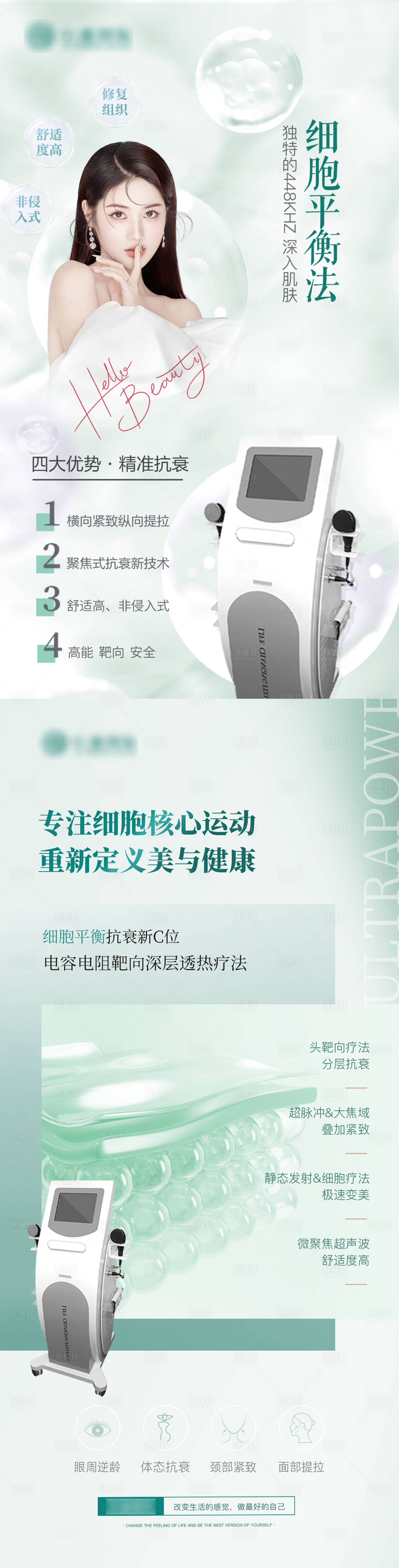 源文件下载【仪器海报】编号：98060029780549362
