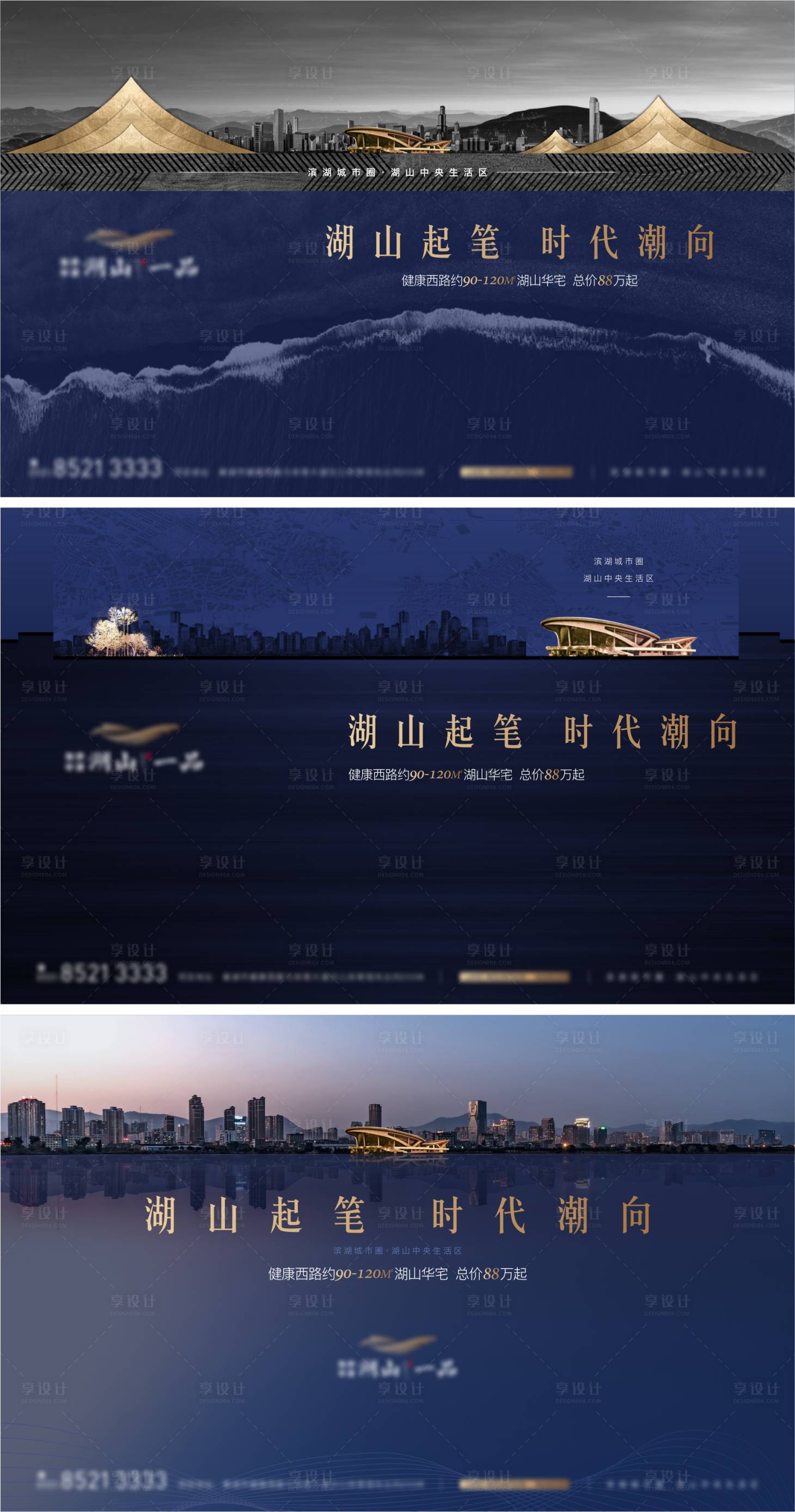 源文件下載【享設計】搜索編號：53550029445879269【地產湖山主KV】