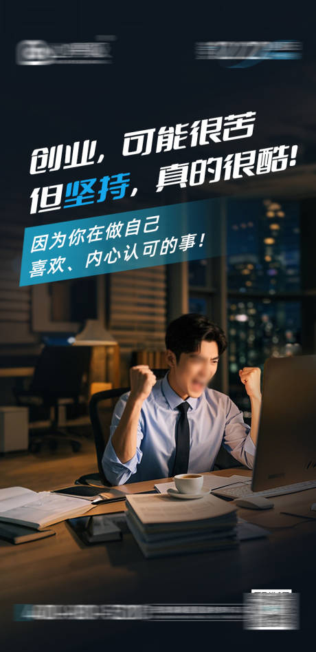 源文件下载【早安励志海报】编号：12680029567942688