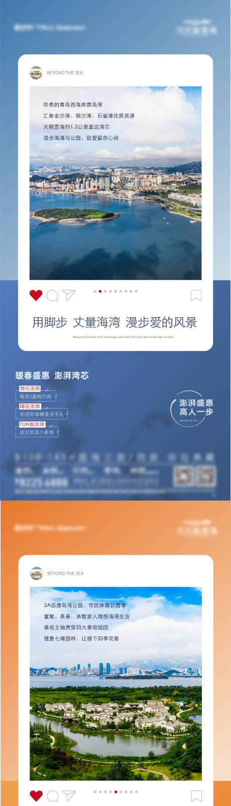 源文件下載【享設計】搜索編號：17720029779402417【湖景價值點系列】