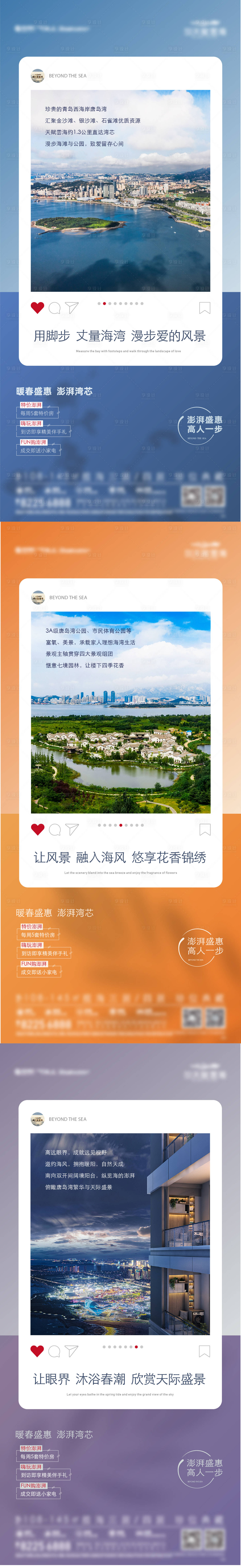 源文件下載【享設計】搜索編號：17720029779402417【湖景價值點系列】