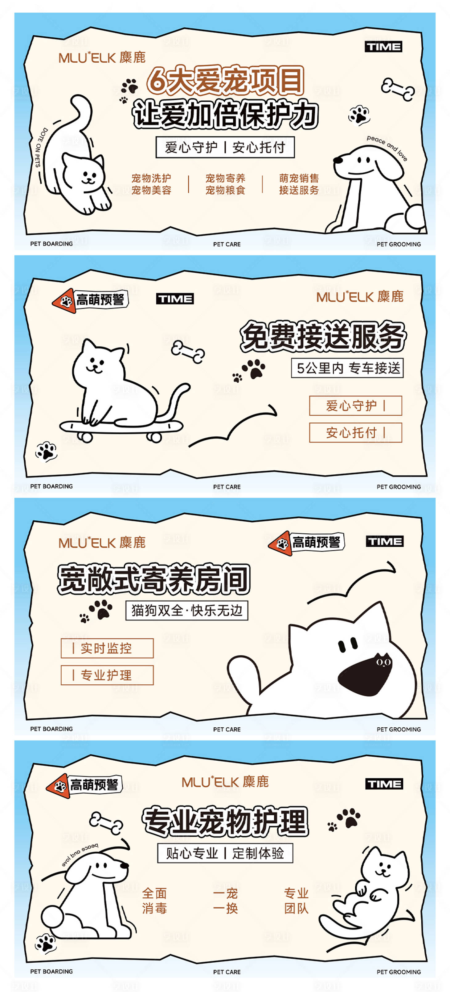 源文件下载【宠物轮播banner】编号：21450029713766974