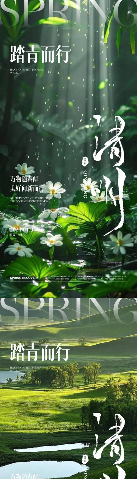 源文件下载【享设计】搜索编号：70540029691415667【清明 】