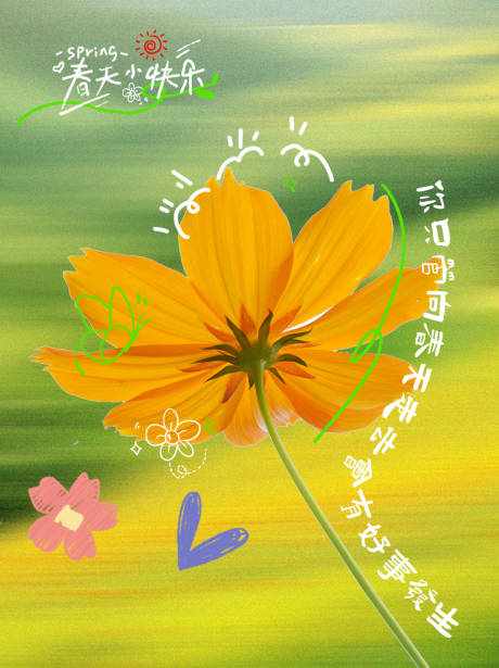 春日赏花小红书封面