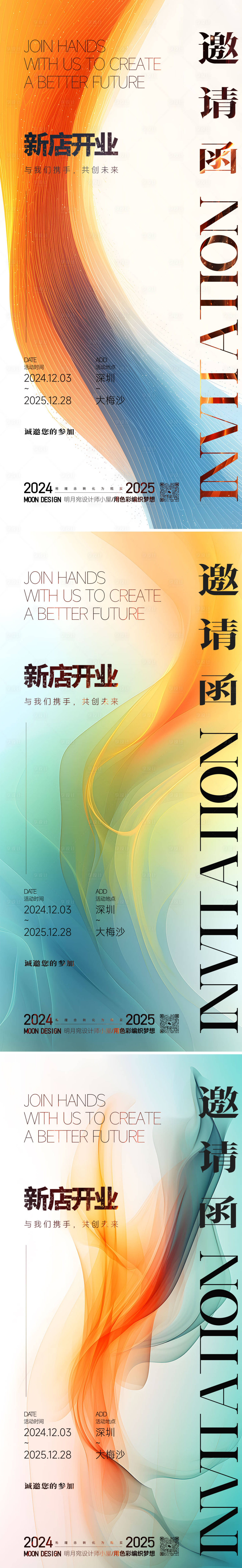 源文件下载【邀请函】编号：84860029306672167