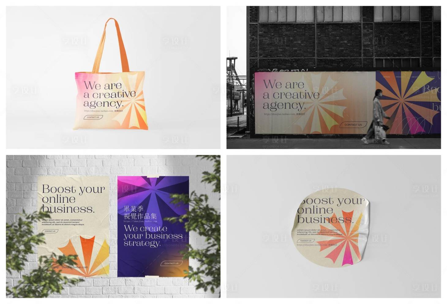 源文件下载【享设计】搜索编号：53480029670837882【品牌样机】