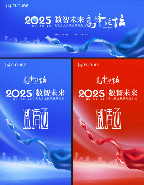 源文件下载【峰会论坛会议科技发布会年会主kv】编号：55760029605363761