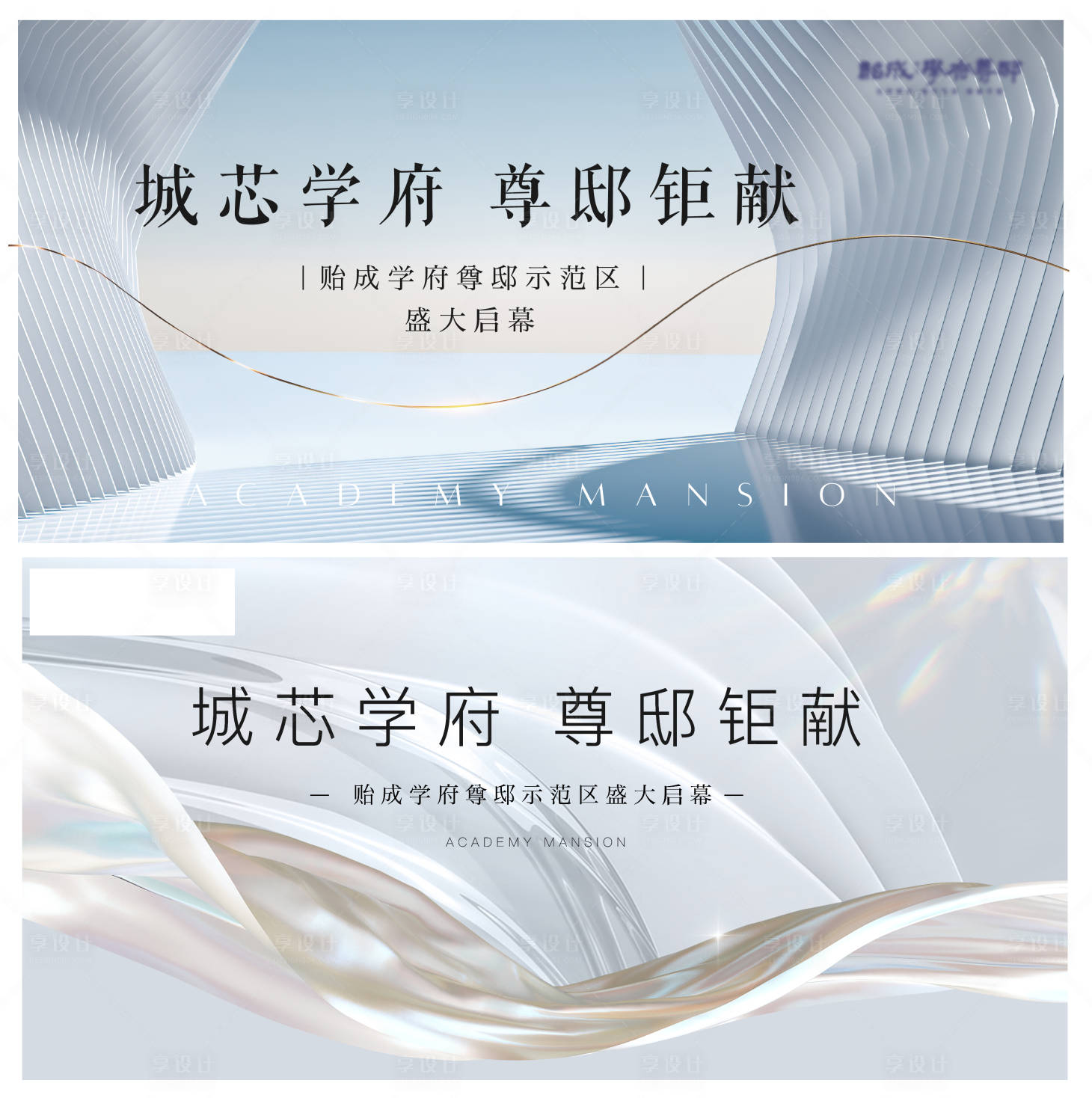 源文件下载【享设计】搜索编号：30730029853849905【地产开放 示范区开放现代简约】