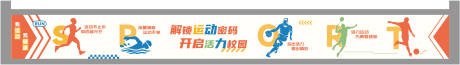 源文件下载【体育运动墙】编号：97820029402627779