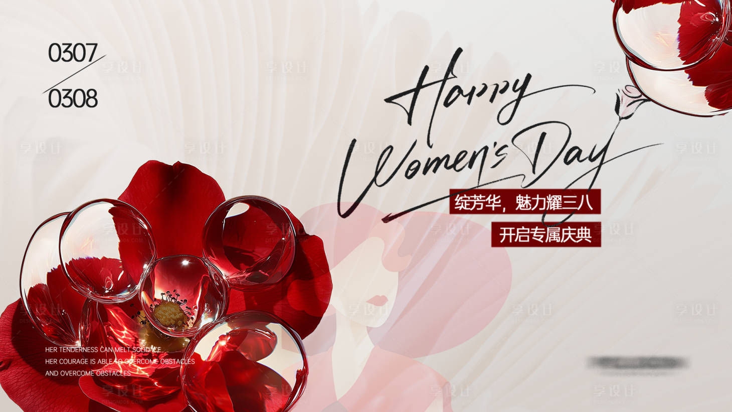 源文件下载【享设计】搜索编号：28490029228567879【38活动背景板】