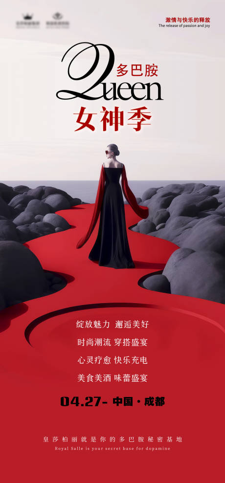 源文件下载【享设计】搜索编号：49340029837644679【多巴胺女神沙龙活动海报】