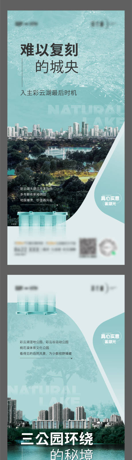 源文件下載【公園生態價值海報】編號：98110029361321332